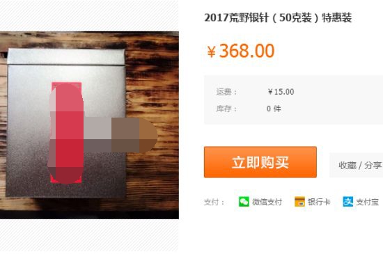 荒野銀針市場(chǎng)價(jià)多少，真正的荒野白毫銀針多少錢？